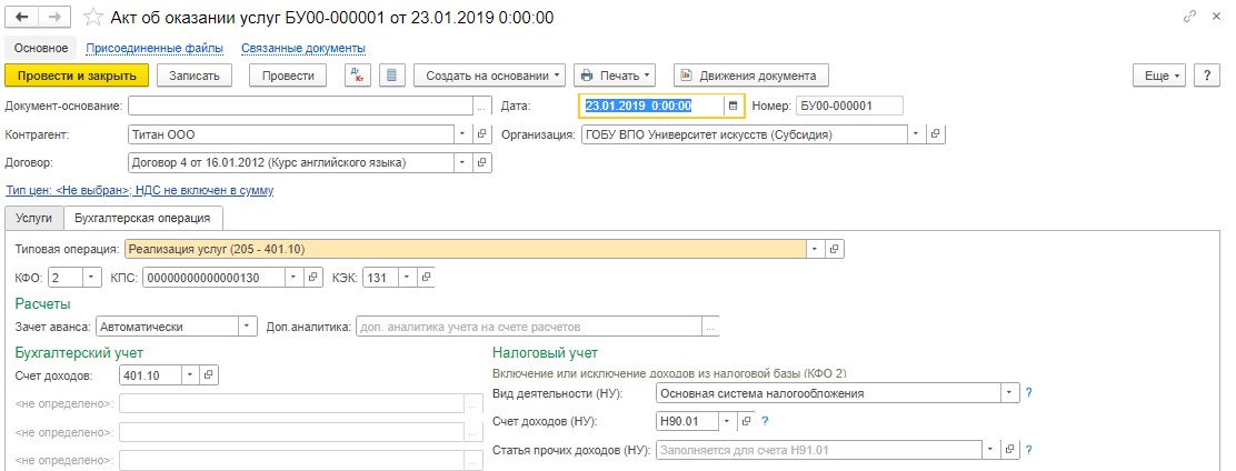 Бюджетное учреждение продает офисную мебель по какому косгу учесть ндс от продажи бюджет